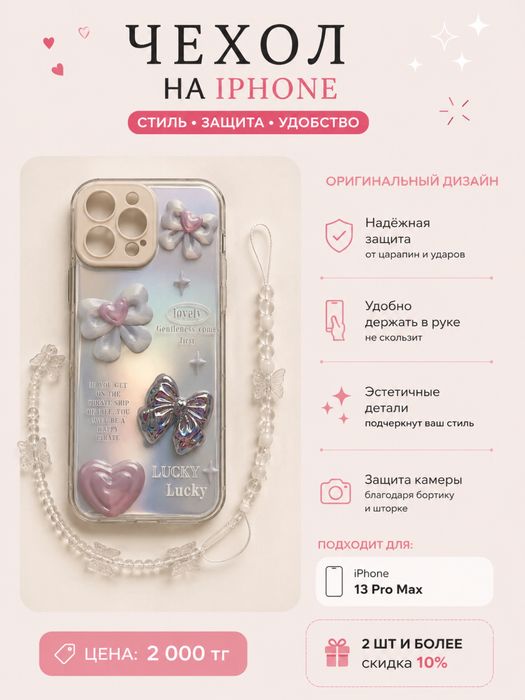 Продам новые чехлы на iphone
