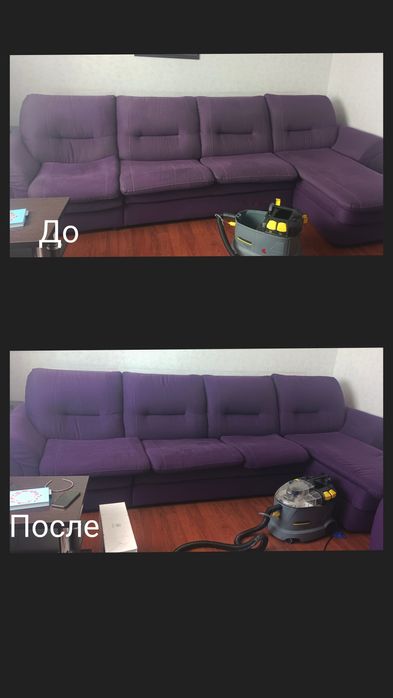 Химчистка  Дивана