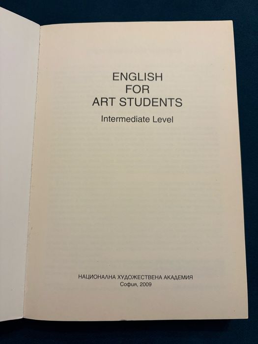 Учебно помагало English for art students, НХА