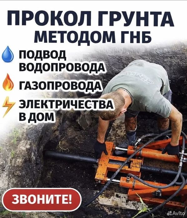 Прокладка водопровода