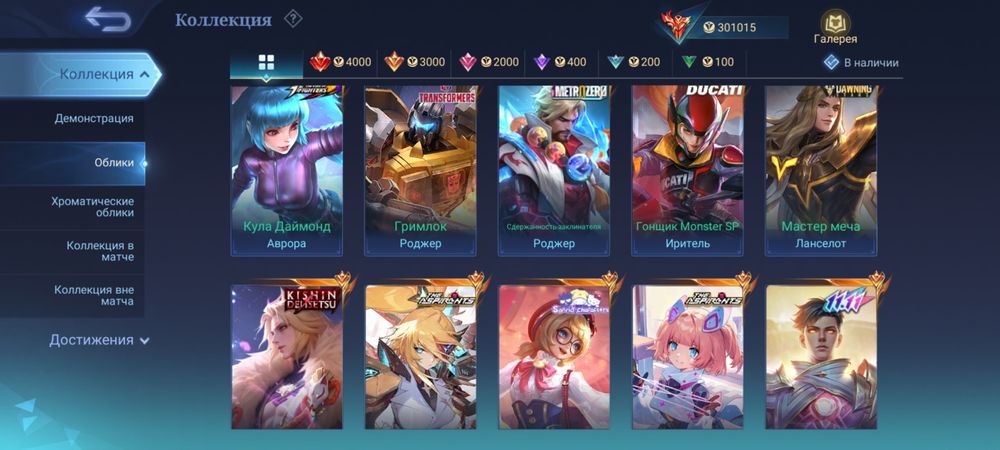 Аккаунт с Гарантией фулл Ланселот