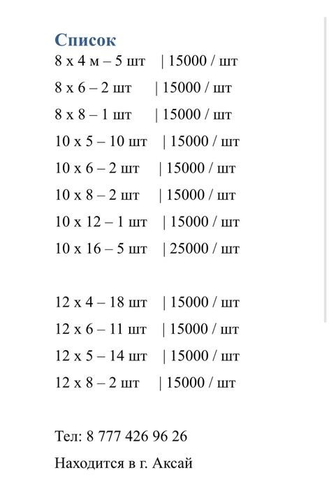 Стропы для кранов не дорого.