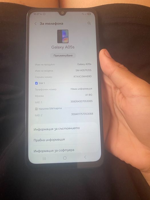 Продавам Самсонг галакси А05s ИЛИ партер и пращтам само през еконт