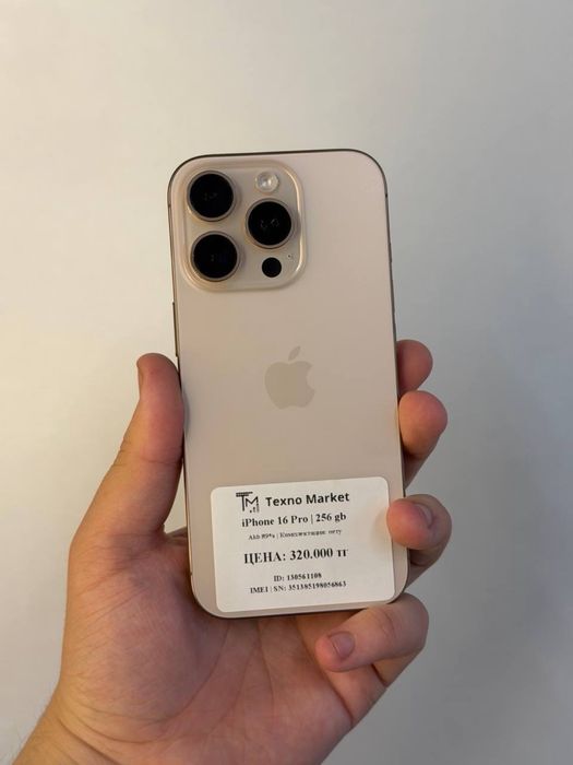 iPhone 16 Pro | 256 GB