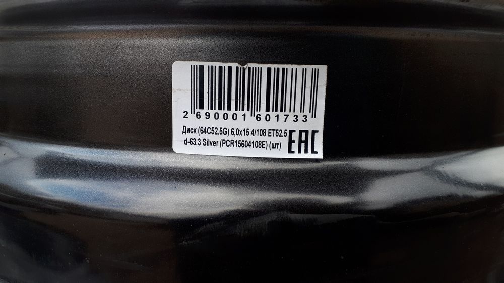 Диски штампованные 4*108