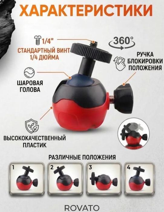 Гибкий штатив трипод