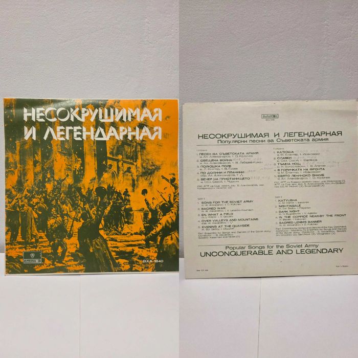 Ретро руски грамофонни плочи от соца