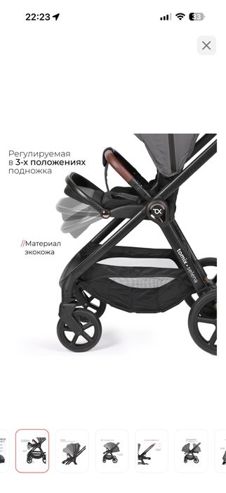 Продам коляску tomix selena
