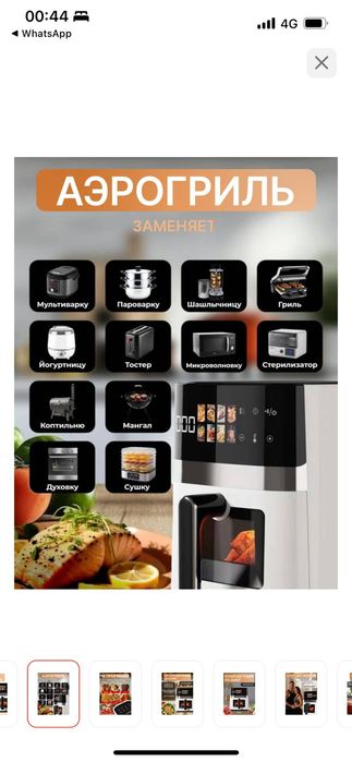 Аэрогриль кофеина