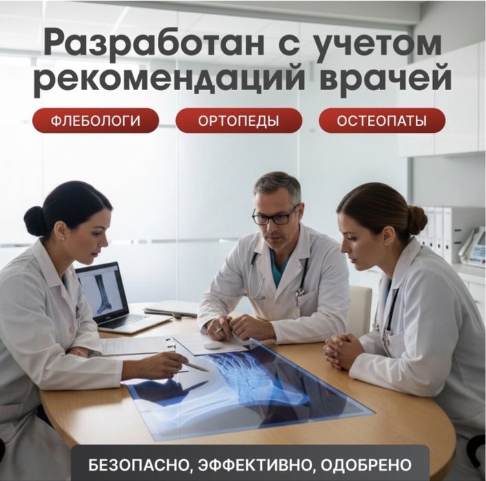 Массажер для ног