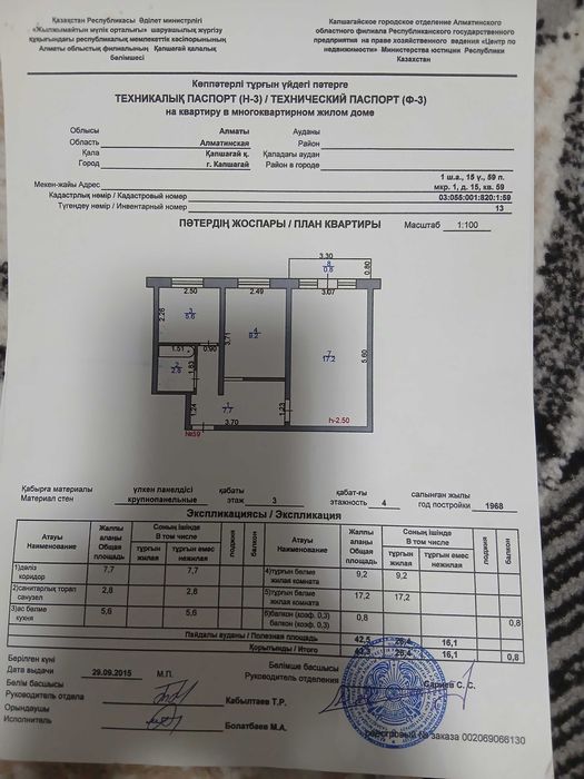 Квартира продам двушка