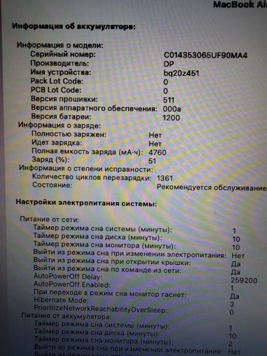 Macbook air 2017/i5/8/256