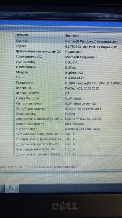 Продам ноутбук Dell торг