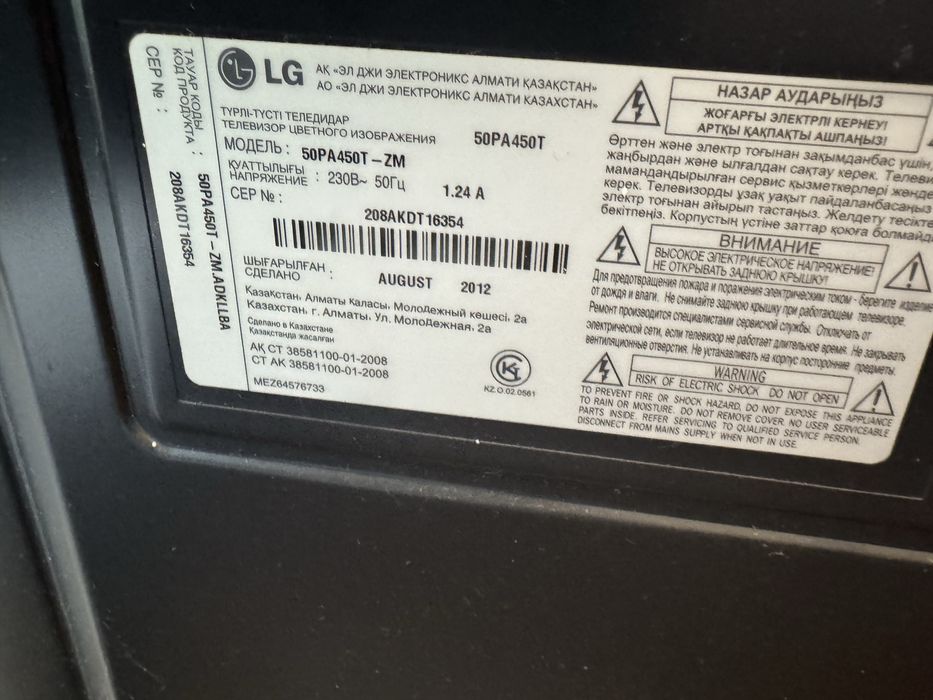 Телевизор LG продам ! 15 тысяч !