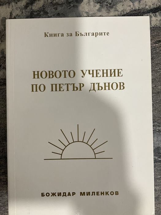Книги с различна тематика