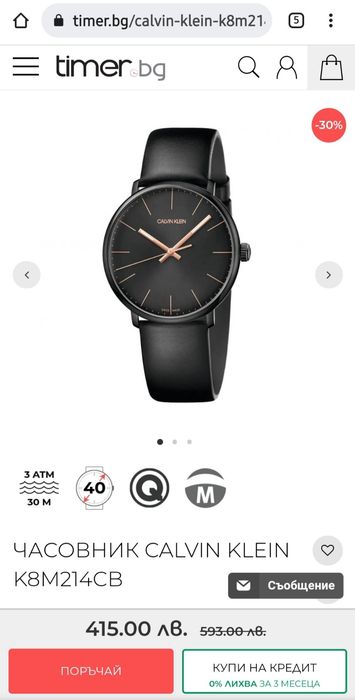 Часовник Calvin Klein - High noon