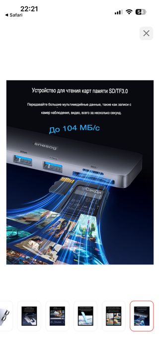 Перезодник дла макбука новый