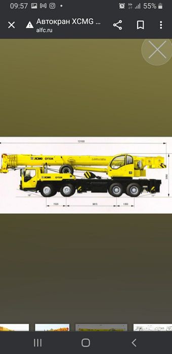автокран 50 тонн