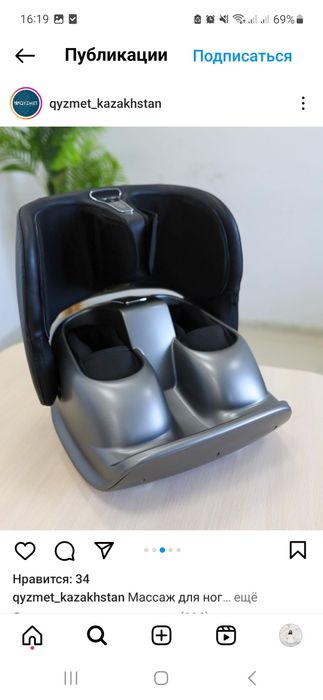 Массажер для ног и спины