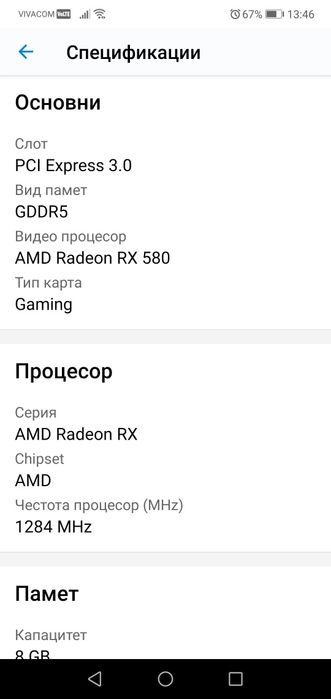 Видео карта AMD Radeon в перфектно състояние и фактура с гаранция 2 г.