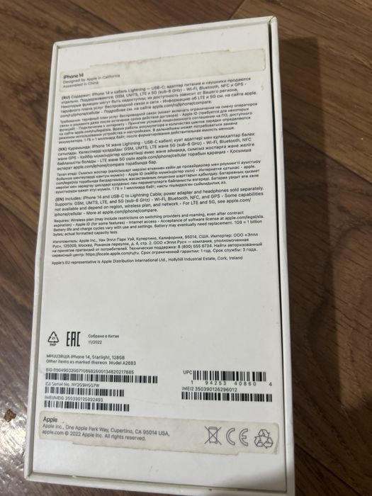 IPhone 14 …………..