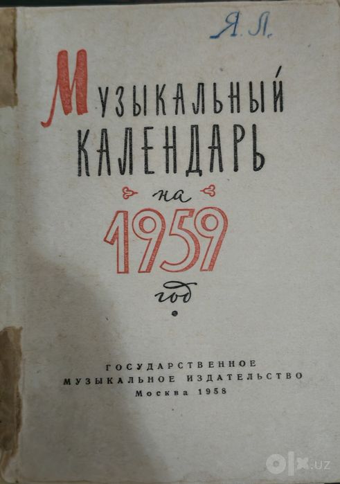 Kallektsiya ktob