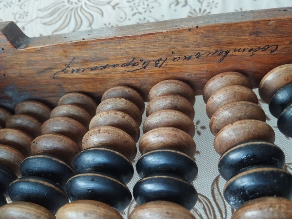 Дървено сметало,руско