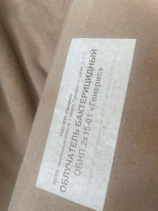 Продам бактерицидный облучатель