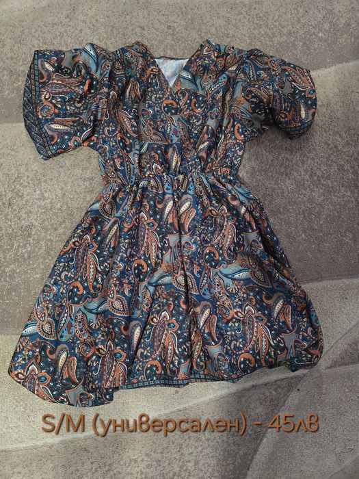 Рокля  размери XS/ S