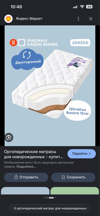 Матрас детский.