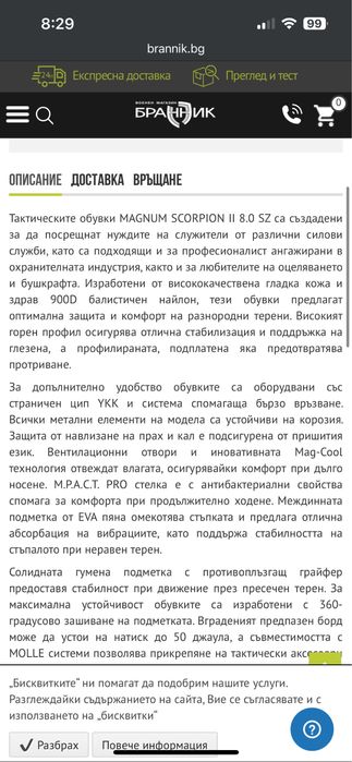 Тактически кубинки