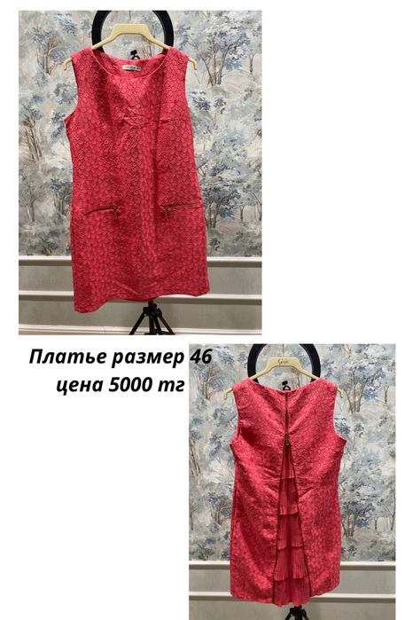 Женское платье