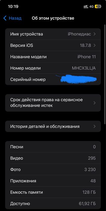 Iphone 11 128gb 69% родной