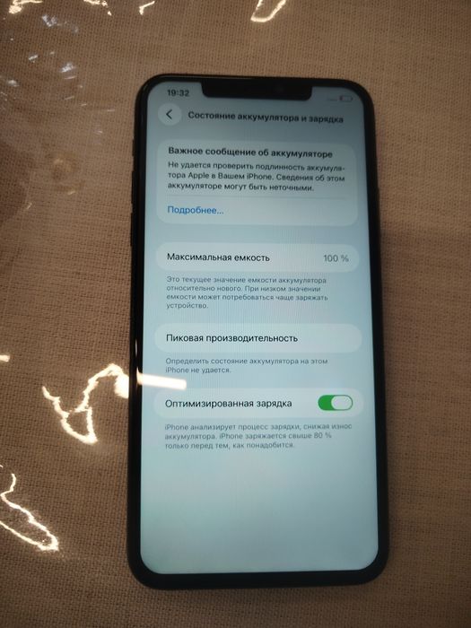 Айфон 11 про макс/256g телефон