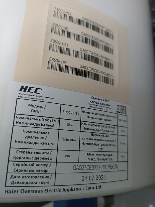 Бойлер HEC продам