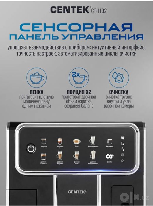 Кофемолка Сентек
