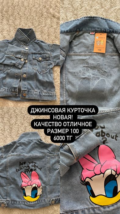 Детская джинсовка