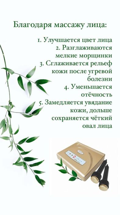Аппарат массажный чан шэн чже