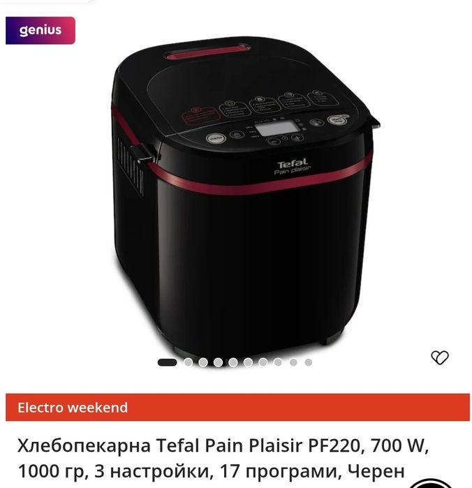 Домашна хлебопекарна