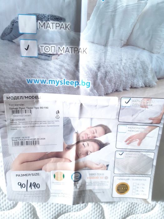 Топ матрак лукс Тера Про 90/190