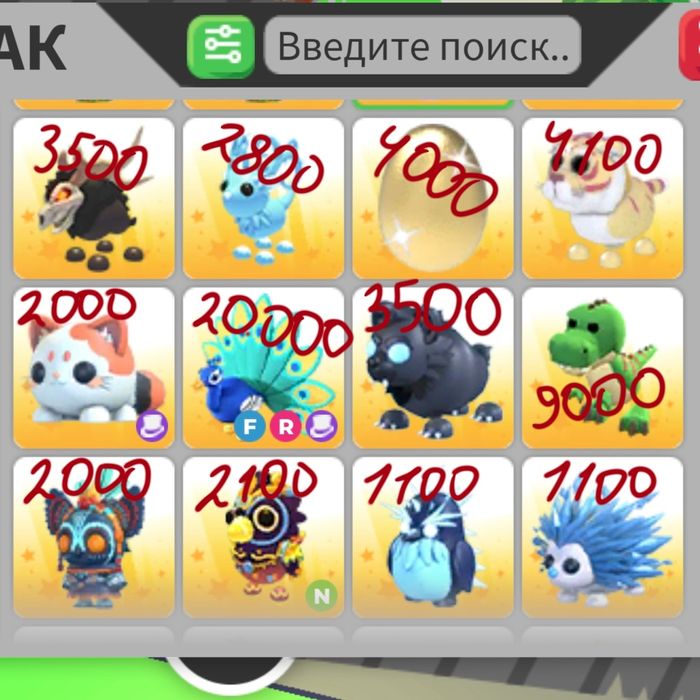 Питомцы и яйца Adopt me