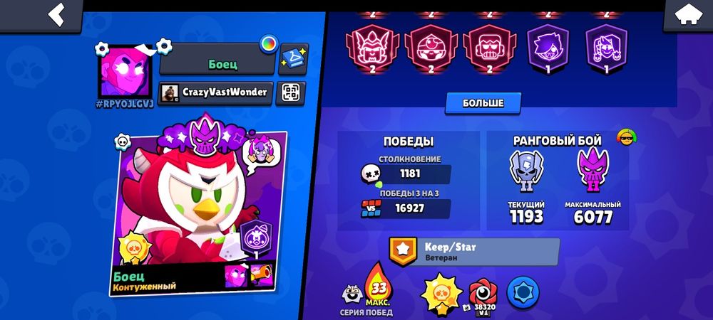 Продам аккаунт Brawl Stars.