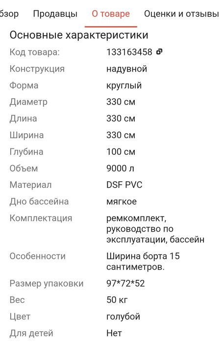 Надувной бассейн iskypool