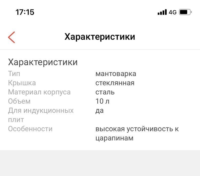 Elamina мантоварка