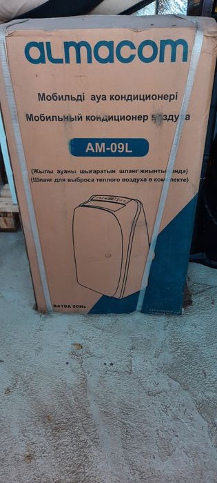 Продам кондиционер