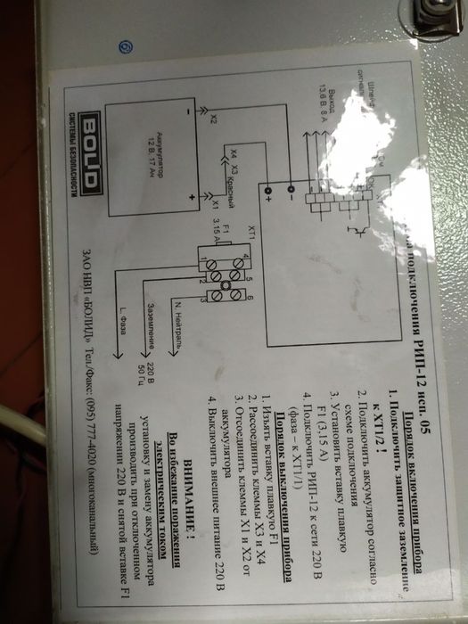 Резервированный источник питания