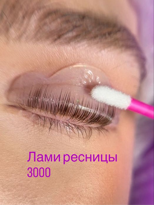 Ламинирование ресницы