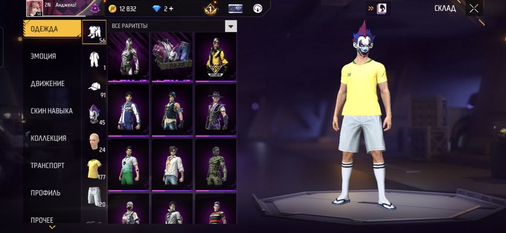 Фф аккаунт фф акк