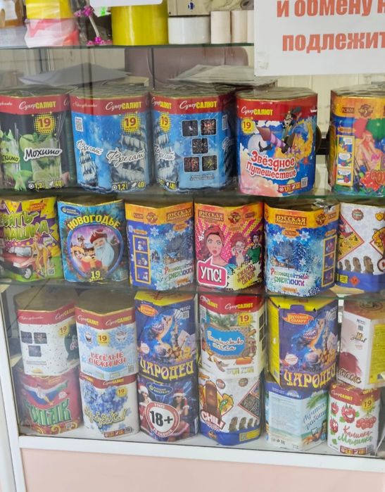 Реклама по продаже пиротехники