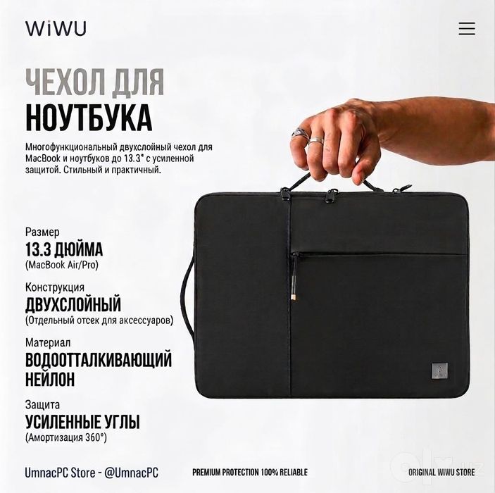 Сумка для ноутбука wiwu: Alpha double layer sleeve, MINIMALIST II